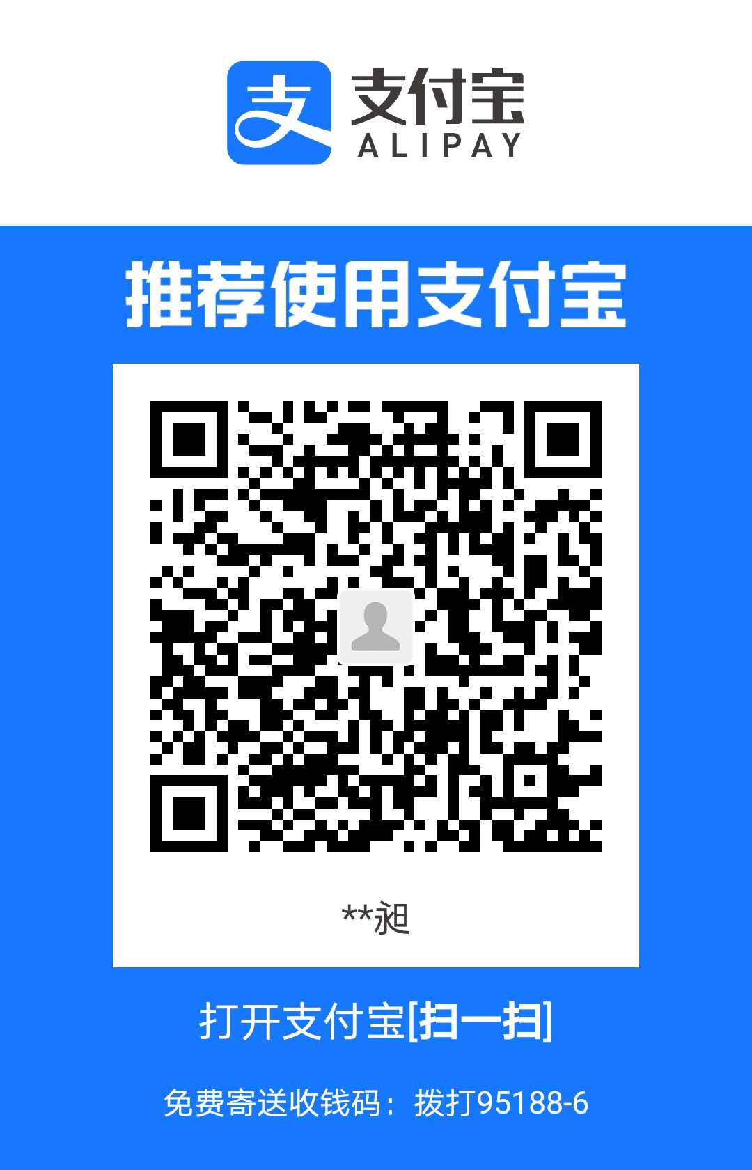 支付宝打赏二维码